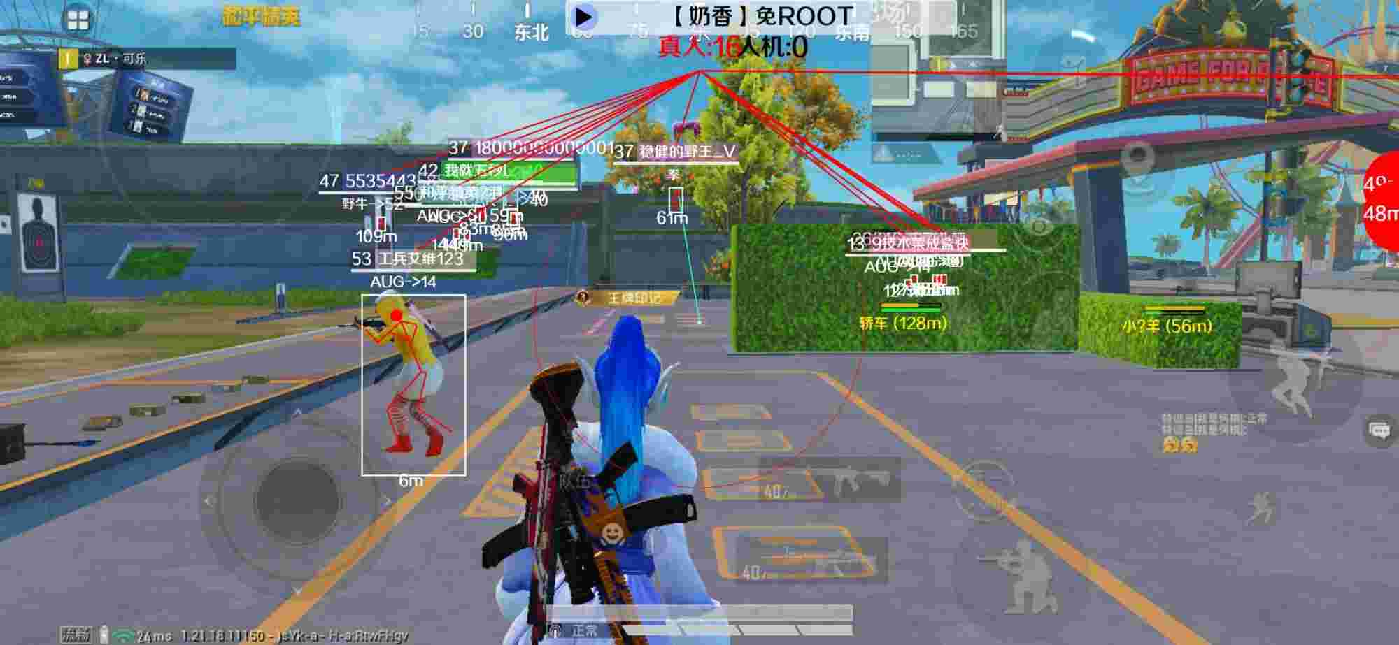 和平精英辅助《布丁》改名《奶香》依旧稳定中 - 和平精英辅助下载2021最新版本安装辅助预览图